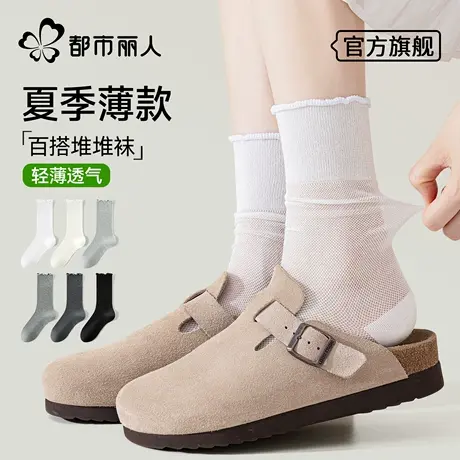 都市丽人袜子女夏薄款中筒纯棉防臭月子袜2025新款白色无骨堆堆袜商品大图