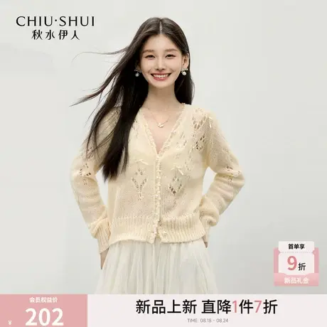秋水伊人软糯蕾丝V领针织开衫2025年秋季新款温柔甜美百搭上衣图片