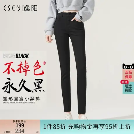 逸阳黑色牛仔铅笔裤女士2025春季新款高腰弹力不易掉色修身小脚裤商品大图