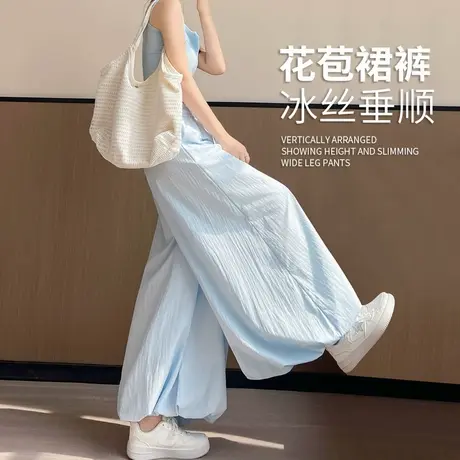 花苞裙裤子女夏季薄款2025新款宽松垂感休闲速干冰丝阔腿灯笼裤裙商品大图