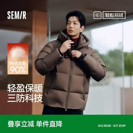 轻松羽绒|森马羽绒服男三防外套情侣冬装2025新款连帽上衣抗静电商品大图