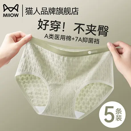 猫人内裤女士纯棉7a抗菌2025新款加长全棉裆女生透气中腰三角短裤商品大图