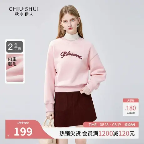 秋水伊人休闲百搭磨毛卫衣2025年冬季新款女装简约宽松甜美上衣商品大图