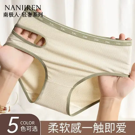 南极人内裤女生无痕秋季纯棉抑菌裆新款中腰性感运动少女三角短裤商品大图