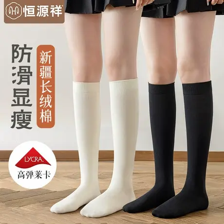 恒源祥小腿袜子女春秋冬长筒袜JK少女风显瘦女士长袜配裙子小皮鞋商品大图