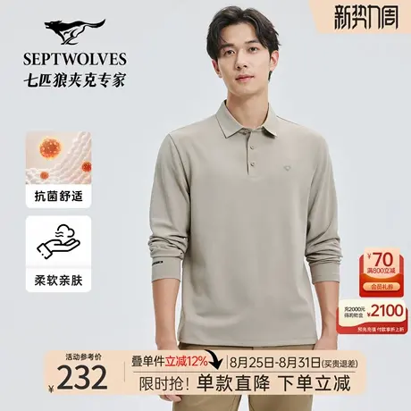 [抗菌]七匹狼男装长袖POLO衫2025秋季新款男商务休闲亲肤翻领上衣图片