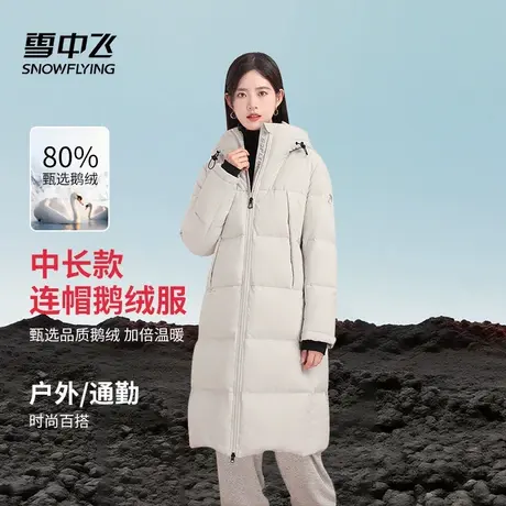 雪中飞2025冬新款时尚百搭宽松显瘦长款连帽羽绒服外套女立领御寒商品大图
