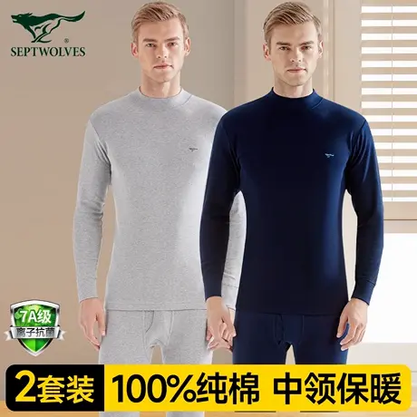 七匹狼保暖内衣男款纯棉男士秋衣秋裤套装全棉防寒内穿棉毛衫冬季商品大图