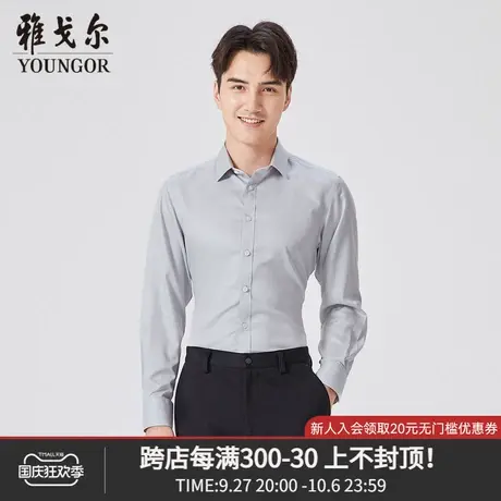 雅戈尔奥莱 商场同款男士长袖衬衫秋季新款官方商务休闲衬衫商品大图