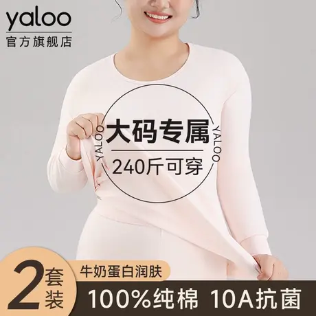 雅鹿保暖内衣女士冬季纯棉套装加肥大码款胖Mm棉毛秋衣裤2025新款商品大图