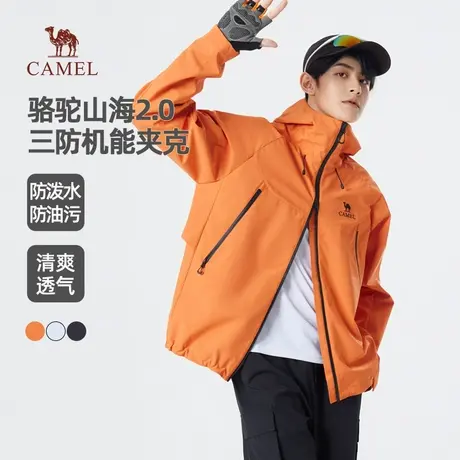 骆驼男装夹克2025春夏新款三防机能防风防泼水登山服户外情侣外套商品大图
