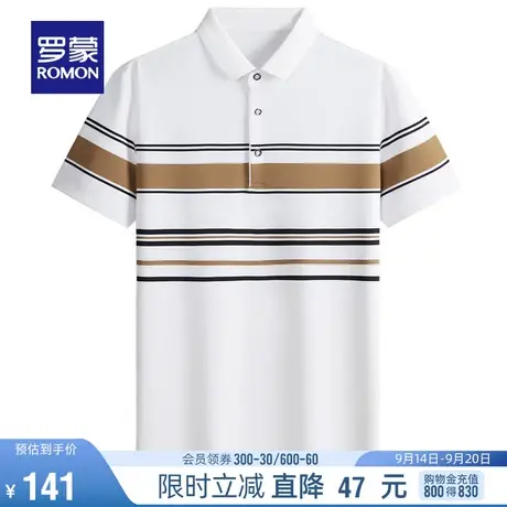 罗蒙中青年男士商务休闲短袖T恤2023夏季新款舒适百搭条纹Polo衫图片