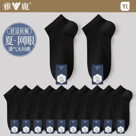 袜子男船袜吸汗网孔透气低帮隐形短袜ins潮青年防滑不掉跟短筒袜商品大图