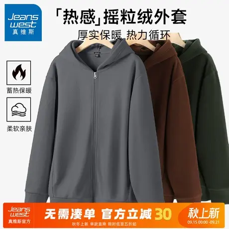 GV真维斯摇粒绒外套男秋冬季灰色连帽开衫夹克男士加绒保暖衣服A商品大图