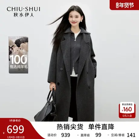 秋水伊人经典西装领毛呢外套2025年冬季新款100%绵羊毛双排扣外套图片