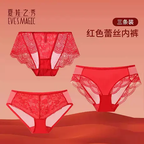 3条装EVE‘S WHISPER/夏娃秘语性感蕾丝内裤女棉底裆透气网纱短裤商品大图