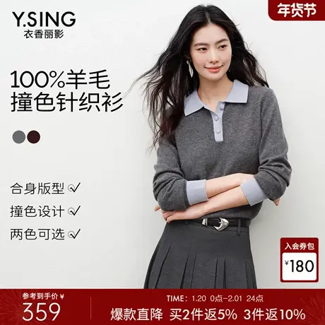 衣香丽影100%云绒羊毛撞色针织衫女2026年春装新款复古氛围感上衣商品大图
