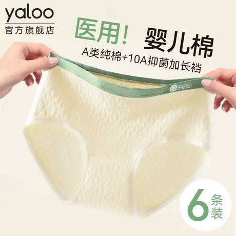 雅鹿女士内裤a类纯全棉7a级抗菌无痕2026新款女胖mm大码三角短裤商品大图