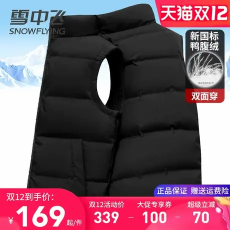 雪中飞双面穿羽绒马甲男外穿秋冬正反两面穿加厚保暖摇粒绒棉背心商品大图