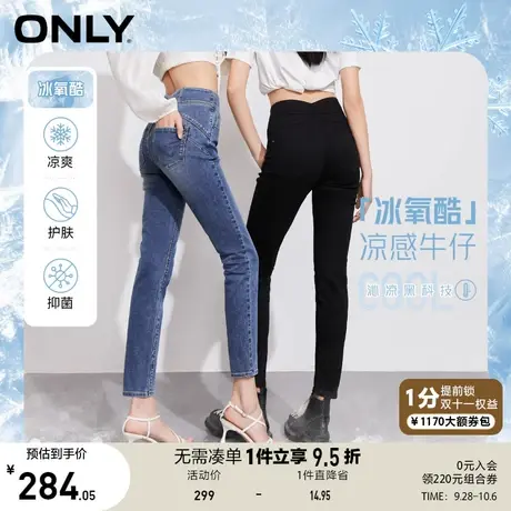 【买5免1】ONLY奥莱2023春季新款休闲百搭高腰显瘦紧身九分牛仔裤图片