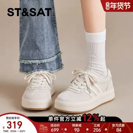 星期六厚底德训鞋女2026年春季新款白色增高显瘦轻便百搭防滑板鞋商品大图