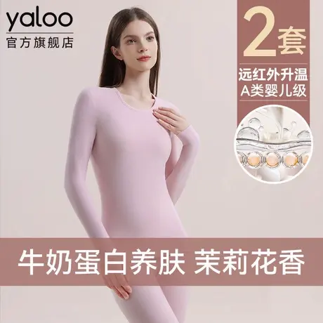 雅鹿牛奶蛋白保暖内衣女士秋衣秋裤女款贴身套装内穿冬季2025新款商品大图