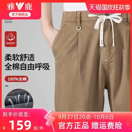 雅鹿纯棉休闲裤男士秋季2023新款时尚简约百搭青年锥形小脚裤子男图片