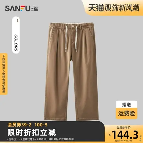 三福2023冬男士民俗抽绳锥形休闲裤 简约纯色宽松长裤男477149商品大图