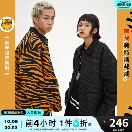 国货美特斯邦威男梭织工装夹克春秋街头时尚潮流保暖舒适休闲外套商品大图
