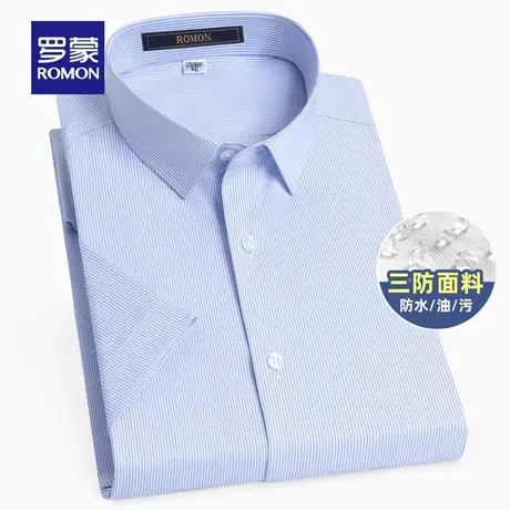 【三防科技】罗蒙男士商务休闲短袖衬衫2023夏季新款纯色百搭衬衣商品大图