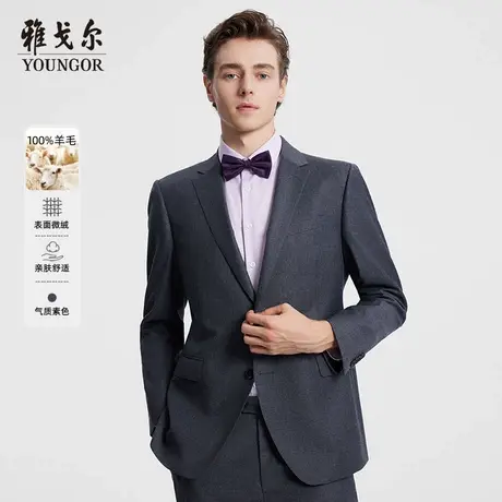 雅戈尔奥莱 男西服秋季新款纯羊毛商务绅士上班婚庆礼服套西B商品大图