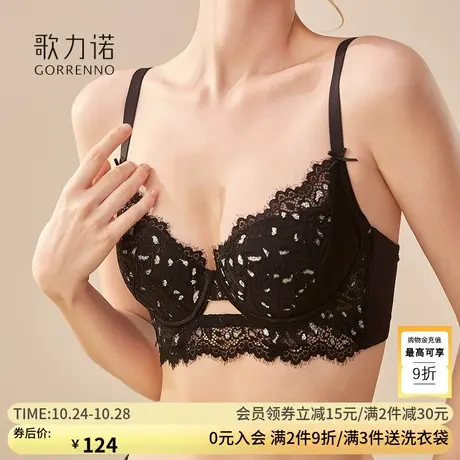 小胸显大聚拢内衣女黑色性感蕾丝美背软钢圈收副乳上托文胸罩套装商品大图