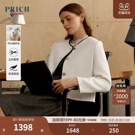 【绵羊毛混纺】PRICH2023冬新款撞色香风立体箱型通勤西装外套女商品大图