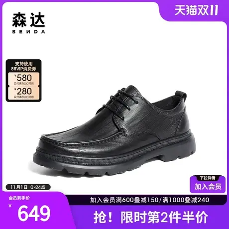 森达简约休闲皮鞋男2024春新商场同款舒适平底系带单鞋1MG01AM4图片
