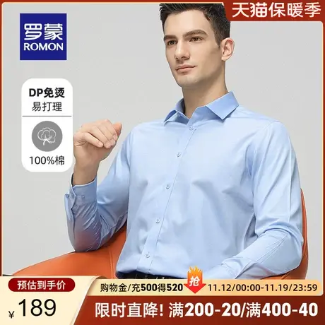 【DP成衣免烫】罗蒙男士纯棉长袖衬衫2023秋季新款工装条纹衬衣男商品大图