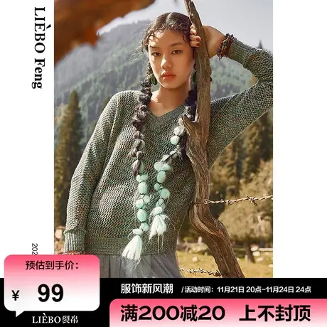 裂帛LIEBOFeng2024年复古文艺杂线镂空金属V领针织衫女商品大图