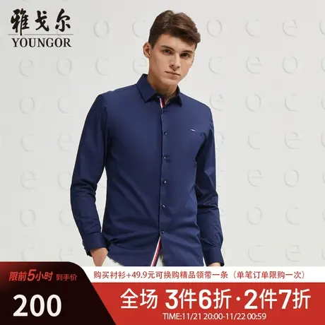 【易打理】V系雅戈尔衬衫秋冬商务休闲柔软舒适通勤修身长袖衬衫图片