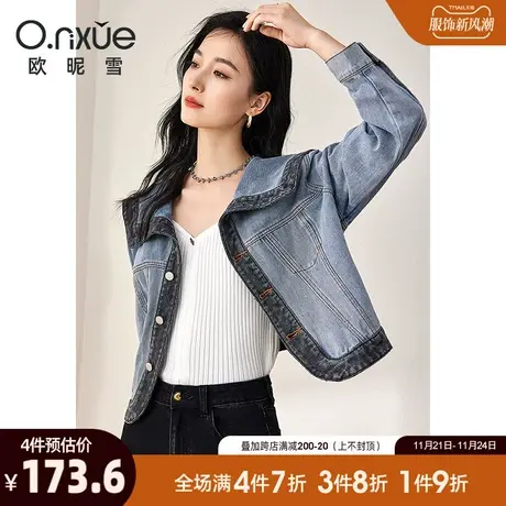 欧昵雪2024春秋新款潮流撞色翻领牛仔短外套女长袖直筒小个子上衣商品大图