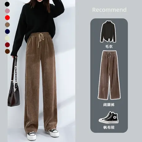 下架灯芯绒阔腿裤女秋冬季新款高腰咖啡色休闲裤子宽松直筒拖地裤图片