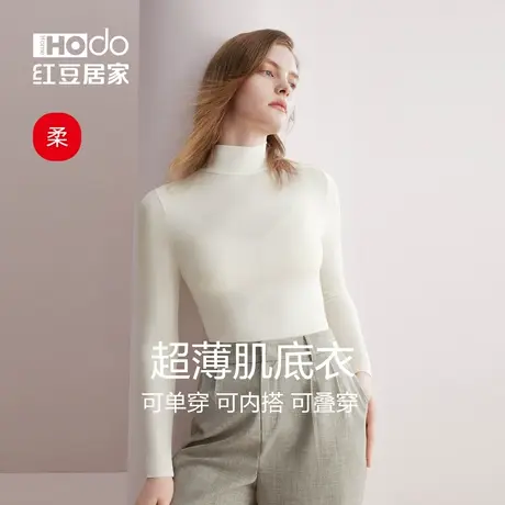红豆女士保暖内衣薄款秋冬季打底衫上衣圆领莫代尔棉无痕内搭圆领商品大图
