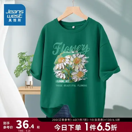 JR真维斯女装绿色清新印花减龄衣服 2023夏季新款圆领纯棉短袖T恤商品大图