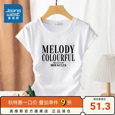 LW真维斯女装小众设计感圆领上衣 2023夏季新款 白色圆领短袖T恤商品大图