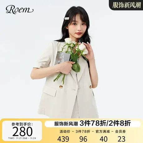 Roem商场同款夏季新品休闲通勤百搭时髦气质米色短袖小众设计西装图片