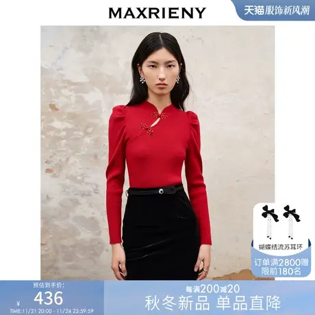 MAXRIENY国风新中式复古套头针织毛衫新年春节修身盘扣领上衣女图片