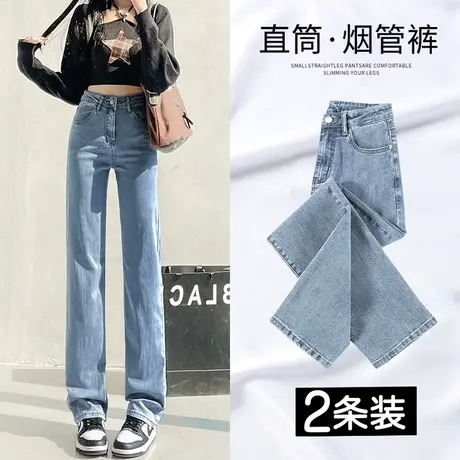 窄版直筒牛仔裤女秋季2023年新款高腰显瘦修身梨形身材烟管长裤潮图片