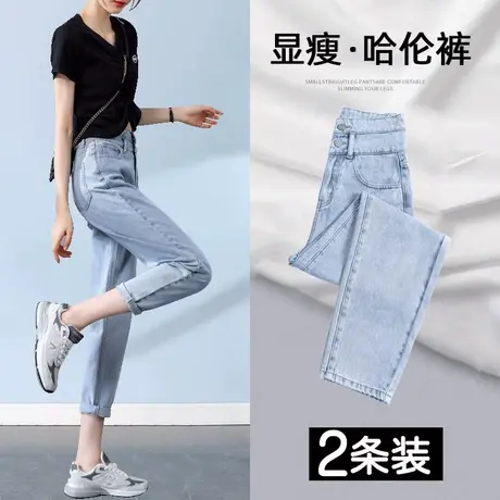 复古蓝高腰哈伦牛仔裤女秋季2023年新款修身显瘦遮肉小个子萝卜裤图片