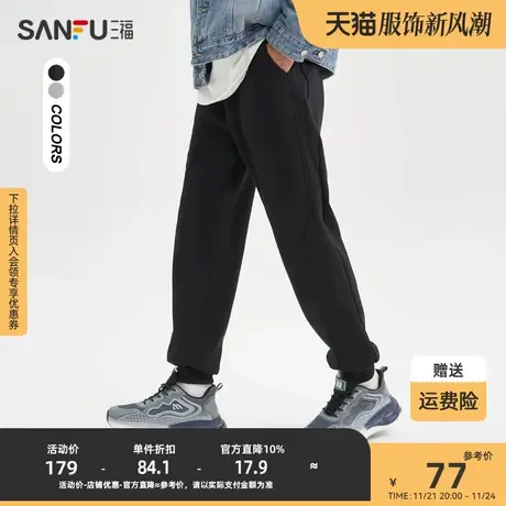 三福2023冬男士捆条运动风束脚针织裤 时尚宽松休闲长裤477628商品大图