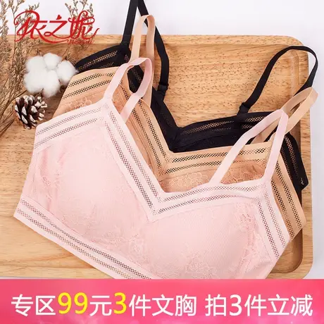 依之妮女士睡眠内衣蕾丝花边舒适无钢圈薄款3排扣运动文胸Z1007商品大图