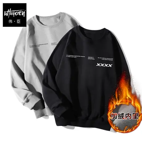 伟臣2021冬季新款大码男士加绒卫衣男胖子加肥加大宽松打底衫圆领商品大图