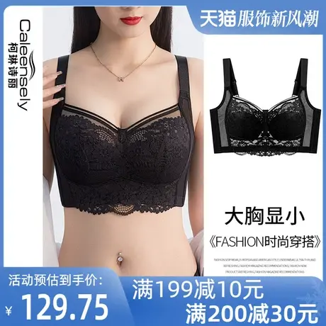 女士大胸显小全罩杯大码胖mm无钢圈聚拢收副乳防下垂文胸薄款内衣图片